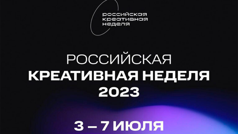 Parovoz Studio at Russian Creative Week